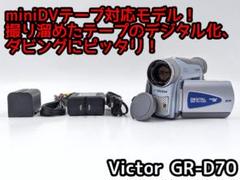 miniDVのダビングに　Victor miniDVビデオカメラ GR-DVL7 miniDVのダビングに！ Victor ビデオカメラ GR-DVL7 - メルカリ