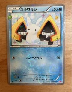 ポケモンカード　ポケキュン　ユキワラシ　PSA10 ポケモンカード ポケキュン ユキワラシ PSA10 - メルカリ