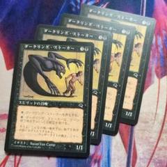 MTG　ダークリング・ストーカー/Darkling Stalker
