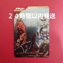ガンバレジェンズ CX2弾SRパラレル 『ファイヤーガッチャードデイブレイク』