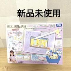 ポケモン ポケピース　MY PAD(マイパッド）ペンシル学習 ポケピースハウス