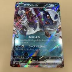 2025年最新】ポケモンカード アブソルEXの人気アイテム - メルカリ
