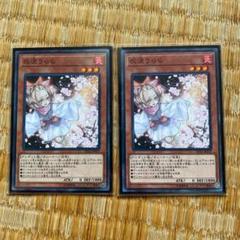 遊戯王 灰流うらら
