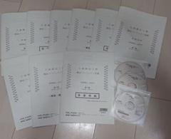 2025年6月 日商簿記1級 解法パーフェクト答練 商業簿記 会計学 DVD完備のサムネイル
