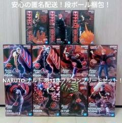暁　フィギュア　コンプリート　セット バンプレストブランド連続登場「NARUTO-ナルト- 疾風伝」“暁