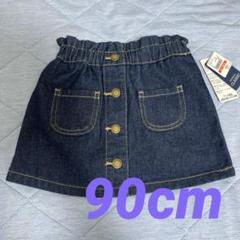 ベビー服　スカート　90サイズ
