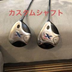 キャロウェイ Xフェアウェイ