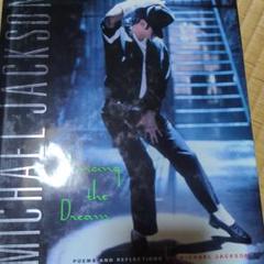 dancing the dream マイケル・ジャクソン