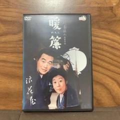 2025年最新】川島雄三の人気アイテム - メルカリ