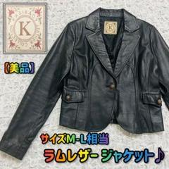 極美品✨ジャスグリッティー ジャケット 羊革 ラムレザー サイズM 高品質ラムレザー ライダースジャケット メンズ レザー