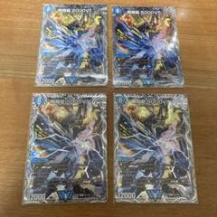 【追跡付き】 飛翔龍5000VT 銀トレジャー 4枚 飛翔龍5000VT 銀トレジャー4枚セット - メルカリ