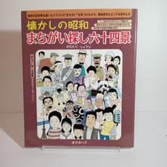 昭和文学年表 2冊 昭和・平成史年表(平凡社 編) / ブックソニック / 古本、中古本
