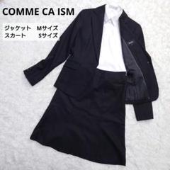 2025年最新】コムサ卒業式スーツの人気アイテム - メルカリ