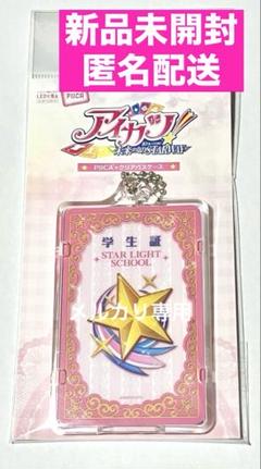 2025年最新】piica アイカツ 学生証(着せ替えカード付き)の人気