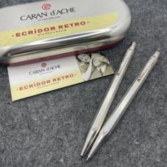 ★PE698□2本セット カランダッシュ エクリドール レトロ クリップロゴ ☆PE698□2本セット カランダッシュ エクリドール レトロ