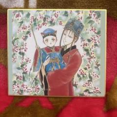 ふしぎ遊戯　ミニ色紙（星宿・芒辰）