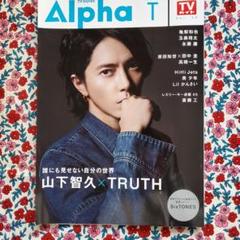 2025年最新】亀梨 alphaの人気アイテム - メルカリ