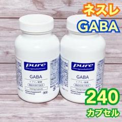 ネスレ pure GABA (ピュア ギャバ) 120カプセル ×2ボトル■新品のサムネイル