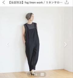 着やすい工夫、詰めました」サイドリボンのサロペット（ブラック