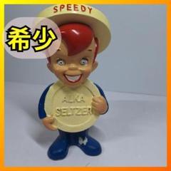超レア！70's アルカセルツァー SPEEDY ビンテージ
