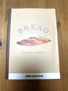 2025年最新】abcクッキング マスターの人気アイテム - メルカリ