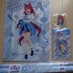 ウマ娘 シンデレラグレイ エンタメくじ スーパークリーク