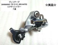 2025年最新】シマノ RSXの人気アイテム - メルカリ
