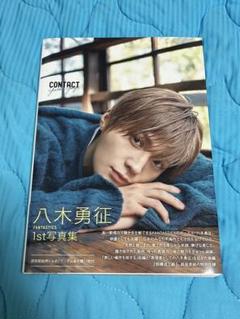 八木勇征　生写真 72864-225-