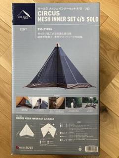 CIRCUS グランドシート 新品未使用 サーカスフルサイズグラウンドシート｜TENT｜PRODUCTS｜tent
