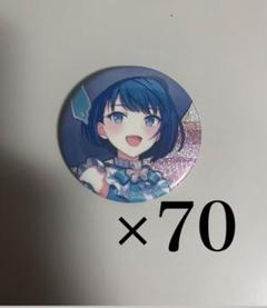 プロセカ 桐谷遥 グリッター缶バッジ 30C 70点 特典
