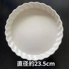 2025年最新】パイ皿 陶器の人気アイテム - メルカリ