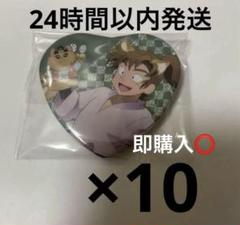 忍たま乱太郎　善法寺伊作　ナンジャタウン　缶バッジ 10点セット 忍たま乱太郎 善法寺伊作 ナンジャタウン ハート型缶バッジ