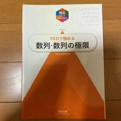 メルカリ なぜがわかる世界史 参考書 580 中古や未使用のフリマ