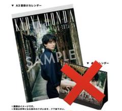 本田響矢 2025-26 壁掛けカレンダー - メルカリ