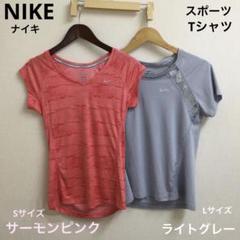 NIKE ナイキ スポーツ Tシャツ レディース サーモンピンク ライトグレー