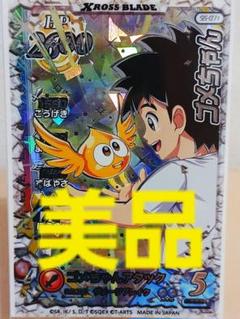【美品】ドラゴンクエスト ダイの大冒険 クロスブレイド ゴメちゃん SEC