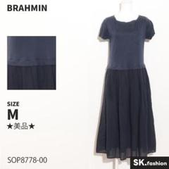 ★美品★ BRAHMIN ワンピース　ミディ丈　半袖　切り替え　裏地付き　日本製