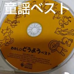 たのしいどうようベスト