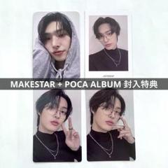 ATEEZ 封入特典 店舗特典 makestar ミンギ トレカ セット