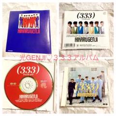 光GENJI TRYtoREMEMBER3枚組 CDアルバム m33492647349_1.jpg?1636196255