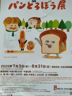 2025年最新】奥田元宋の人気アイテム - メルカリ