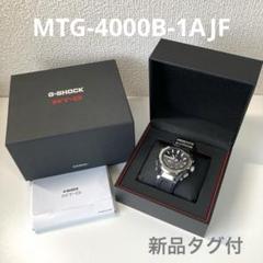 【新品未使用タグ付】G-SHOCK MT-G MTG-B4000-1AJF
