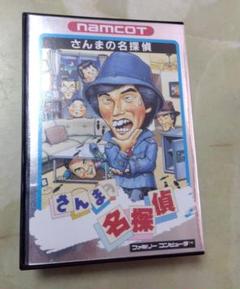 さんまの名探偵 (ファミコン)