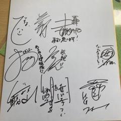 芸人さん　サイン色紙セット♪ 9月24日にTSKさんいん中央テレビで放映。「ネルソンズ」が流通に