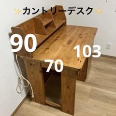 2025年最新】学習机 カントリー 学習デスクの人気アイテム