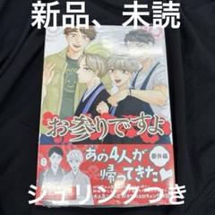 山本小鉄子　まとめ売り 2025年最新】山本小鉄子 お参りですよの人気アイテム - メルカリ