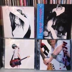 ミドリ / 4枚セット まとめ売り 【後藤まりこ】
