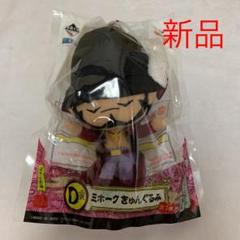 【超レア　耳なし】着せ替えぬいぐるみ　ワンピース　ミホーク 超レア 耳なし】着せ替えぬいぐるみ ワンピース ミホーク