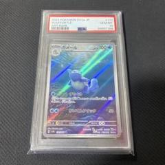 2025年最新】カメール psa10の人気アイテム - メルカリ