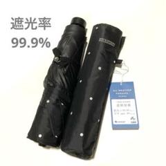 マッキントッシュ　バーブレラ　雨天兼用　UV 水玉　遮光99% 大きめ 55㎝ マッキントッシュ バーブレラ 雨天兼用 UV 水玉 遮光99% 大きめ